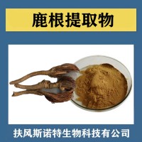鹿根提取物 水溶性鹿根速溶粉 植提廠家供應(yīng)