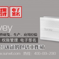 survey審計(jì)追蹤（GMP）氣相液相色譜軟件