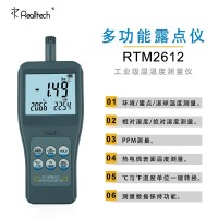 RTM2612便攜式熱電偶露點(diǎn)儀工業(yè)溫濕度PPM測(cè)定儀
