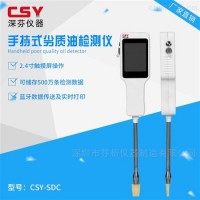 新款地溝油快速檢測(cè)儀