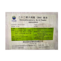 食品級魚油DHA粉劑10%二十二碳六烯酸營養(yǎng)強化劑