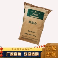 現(xiàn)貨供應酪蛋白 肉類乳制品用增稠劑酪朊酸 干酪素量大價優(yōu)