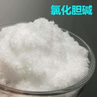 農(nóng)業(yè)氯化膽堿 植物微肥氯化膽堿