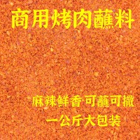 供應(yīng)華御良廚烤肉蘸料商用一公斤裝燒烤調(diào)味料