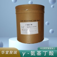 信聯(lián) 食品級(jí)γ-氨基丁酸 營養(yǎng)強(qiáng)化劑 伽馬 25kg/桶