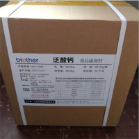 D-泛酸鈣食品級(jí)泛酸鈣營(yíng)養(yǎng)強(qiáng)化劑維生素B5食品飼料添加劑