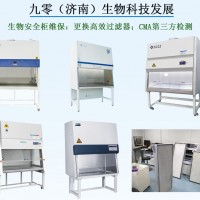 海爾生物安全柜過(guò)濾器更換 濾芯安裝 第三方檢測(cè)上門(mén)維保