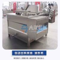 自動(dòng)攪拌型電炸鍋 全不銹鋼炸雞塊設(shè)備 省電型油炸機(jī)