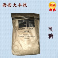 廠家直銷 乳糖 現(xiàn)貨供應