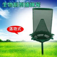 食安庫落地式捕蠅籠罩環(huán)保捕蠅網(wǎng)生物制劑蒼蠅籠撲蠅器立式捕蠅籠