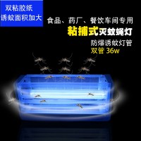滅蠅燈粘捕式滅蚊燈餐廳飯店用食品廠商業(yè)驅(qū)蚊燈蒼蠅燈捕蠅器靜音