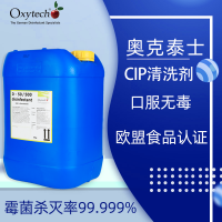 食品廠管道消毒方法有哪些 食品霉菌超標(biāo)控制 德國奧克泰士無味