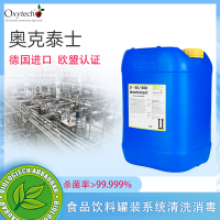 食品菌落總數(shù)超標原因及解決方案 奧克泰士 食品廠消毒劑