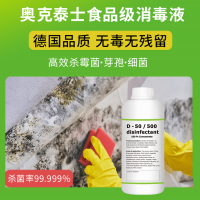 食品級復(fù)合過氧化氫消毒液控制車間環(huán)境霉菌污染設(shè)備消毒無味無毒