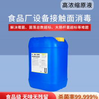 食品廠設(shè)備接觸面消毒劑生產(chǎn)線消毒殺菌技術(shù)控制霉菌容器管道消毒