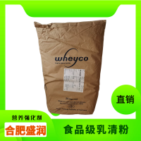盛潤 乳清粉 現(xiàn)貨批發(fā)食品級營養(yǎng)增補劑 脫鹽乳清粉