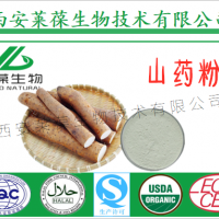 山藥粉 山藥粉 山藥蔬菜粉 山藥粉廠家 山藥粉現(xiàn)貨供應