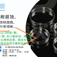 70mm一次性塑料細(xì)胞培養(yǎng)皿 75mm圓形平皿 10套/包