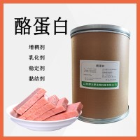 食品級干酪素 酪蛋白 增稠乳化穩(wěn)定劑 冰淇淋 肉類制品