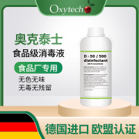 出口食品飲料生產(chǎn)車間洗瓶灌裝設(shè)備CIP原位清洗殺菌除藻消毒劑
