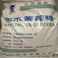 無(wú)水葡萄糖 甜味劑藥用輔料25公斤/袋