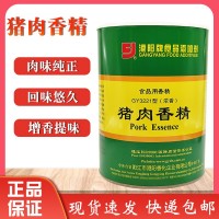 港陽牌豬肉香精GY3221(濃香型)肉制品增香提鮮味