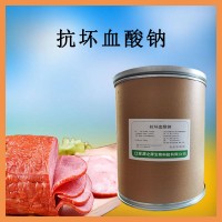 食品級 抗壞血酸鈉 飲料果蔬保鮮壓片用 維生素C鈉