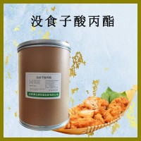 沒食子酸丙酯 劑 用于食用油脂油炸食品 防腐保鮮劑