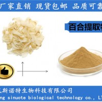 甘肅百合粉 百合提取物 備案廠家 資質(zhì)齊全