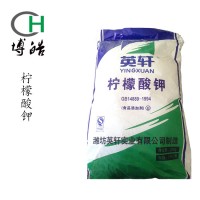 現(xiàn)貨檸檬酸鉀  食品級 枸櫞酸鉀添加量 酸度調(diào)節(jié)劑