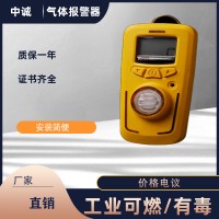 便攜式（NH3）氨氣報警器