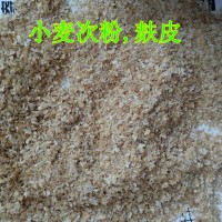大片麩皮,中片細麩皮混合麩皮,香菇木耳銀耳金針菇麩皮夫子麩子