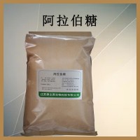 阿拉伯糖 食品級 甜味劑 低熱量甜點烘焙 原料糖果使用方法