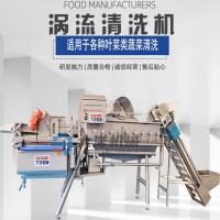 高端渦流清洗機(jī) 全自動(dòng)渦流清洗震動(dòng)瀝水一體機(jī)