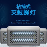 維克托托粘捕式滅蠅燈餐廳商用滅蚊蠅器捕蚊器滅蟲燈工廠食品廠
