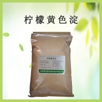 檸檬黃色淀 食品級 糕點 壓片 著色劑 飲料 罐頭 糖果包衣