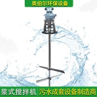變截面折葉漿式攪拌器 污水處理變截面旋槳攪拌機(jī)