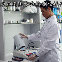 肉制品含水量檢測(cè)儀