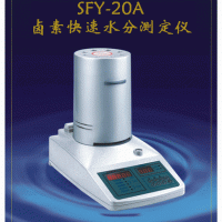 濟(jì)南大豆水份儀煙臺(tái)豆油水份儀青島玻璃纖維水份儀水分儀選