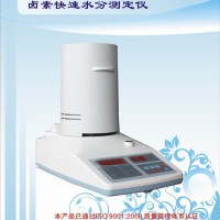 冠亞牌水分測(cè)定儀