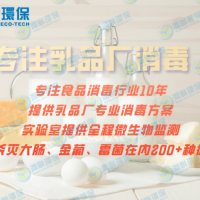 乳品廠牛奶保鮮食品微生物去除 牛奶延長(zhǎng)保質(zhì)期