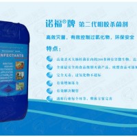 高效殺滅芽孢 復(fù)合型過(guò)氧化氫配方高效消毒劑