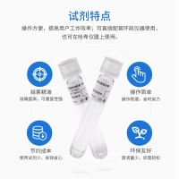 環(huán)凱化學(xué) 總氮測(cè)定 工業(yè)廢液檢測(cè) 總氮試劑