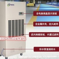 去除空氣潮濕用的工業(yè)除濕機(jī)