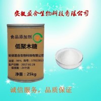 食品級(jí) 低聚木糖