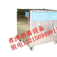 消毒供應(yīng)室數(shù)控煮沸槽
