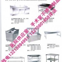 消毒供應(yīng)室不銹鋼制品