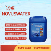 管道消毒摧毀生物膜且不產(chǎn)生生物膜的高效消毒劑