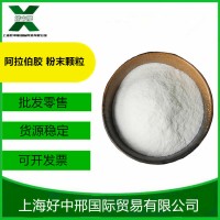 法國阿拉伯膠食品級(jí)增稠乳化劑被膜劑拋光上光劑