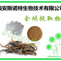 全蝎提取物 粉 80-200目原料植提